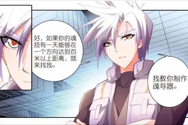 斗罗大陆:霍雨浩的那些为之付出的老师们