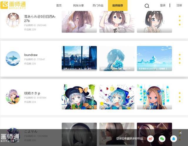 插画网站有哪些推荐7个高品质插画网站