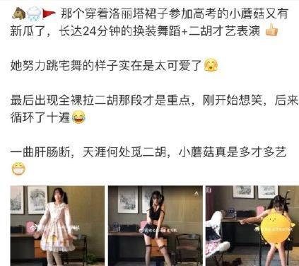 穿洛丽塔高考的P站福利姬又出新瓜，她到底图什么？