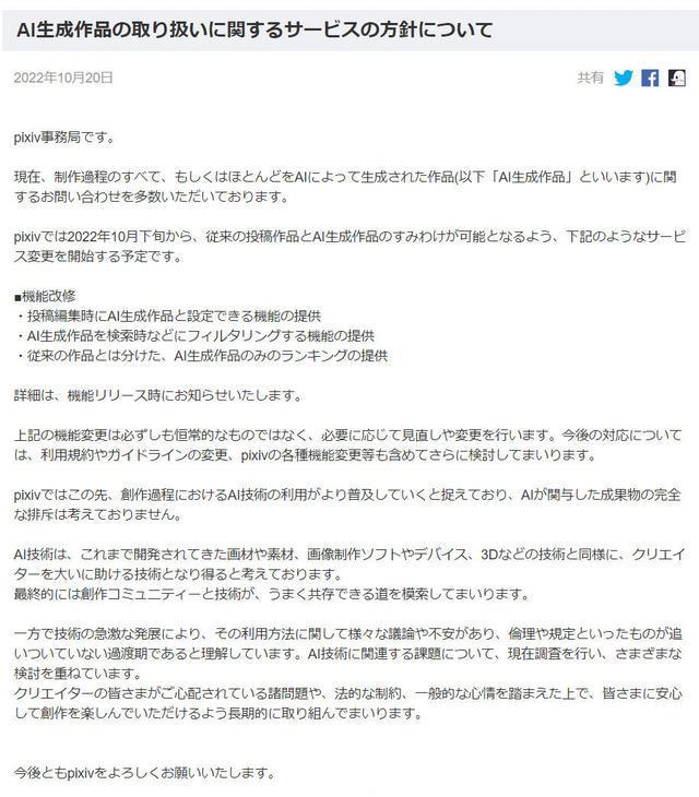 P站公布关于AI绘画作品应对方针：提供独立排行榜和AI作品筛选功能