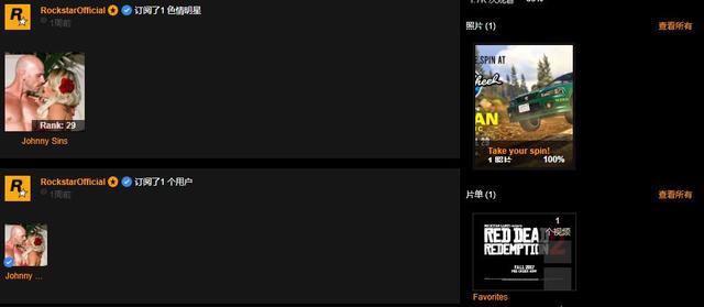 原来你是这样的R星Rockstar疑似在P站注册官方账号
