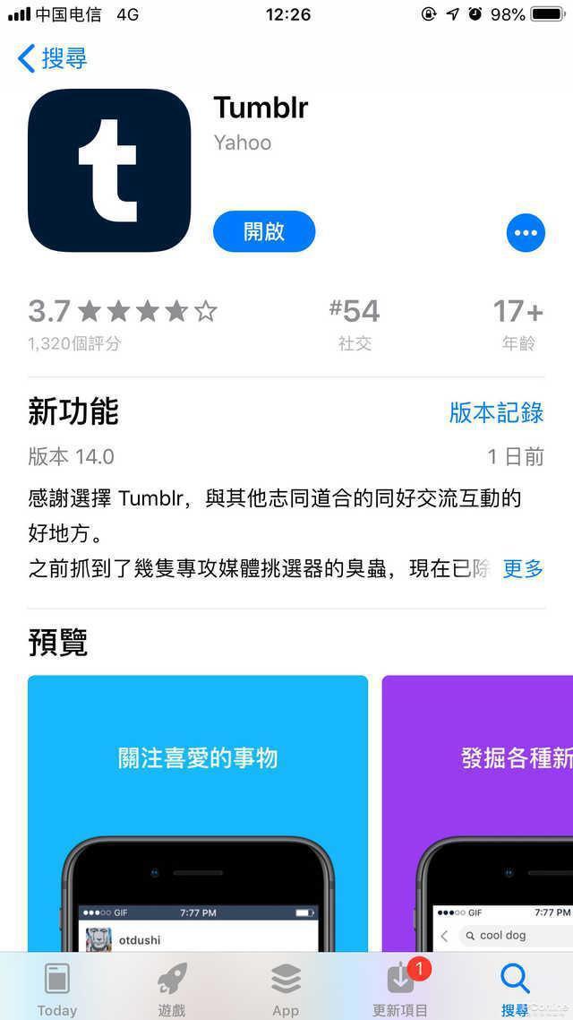 Tumblr新东家不是P站很遗憾：禁成人内容避免被苹果谷歌下架