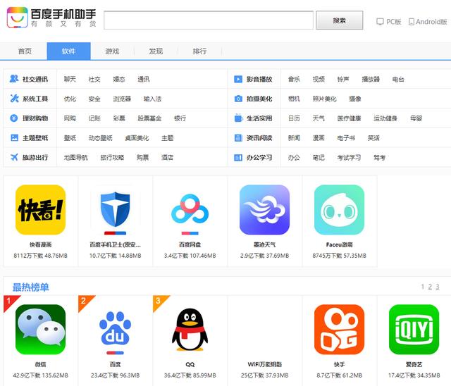 p站助手lite怎么下载p站助手lite下载方法