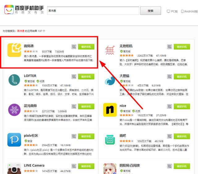 p站助手lite怎么下载p站助手lite下载方法