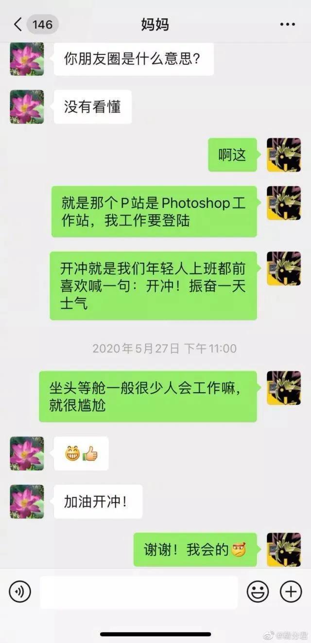 幽默开心每日谈-p站上号，开冲