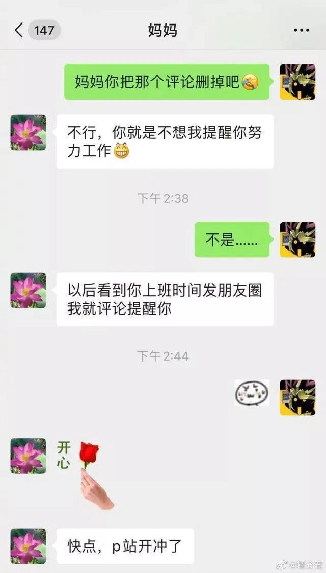 幽默开心每日谈-p站上号，开冲