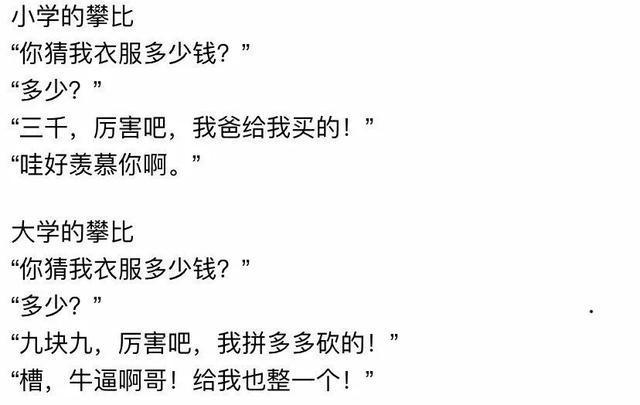 幽默开心每日谈-p站上号，开冲