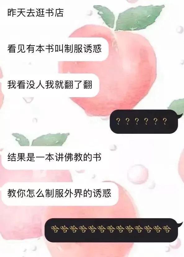 幽默开心每日谈-p站上号，开冲