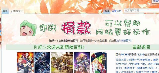 继P站被封，萌娘百科也跪了！二次元的路能走多远