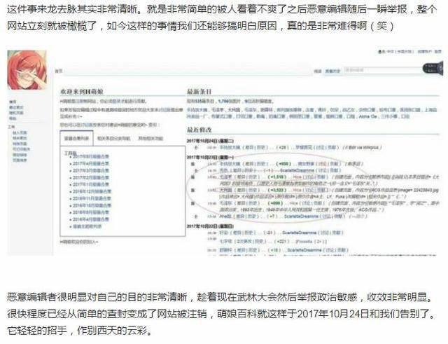 继P站被封，萌娘百科也跪了！二次元的路能走多远