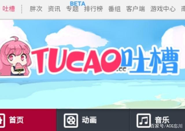 说到“站”字辈社区，就A站B站？大家都是成年人，说话“绅士”点