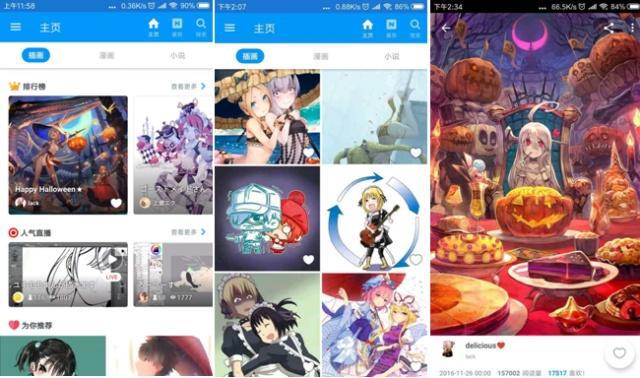 Pixiv收图新手必备,解锁p站插图新姿势