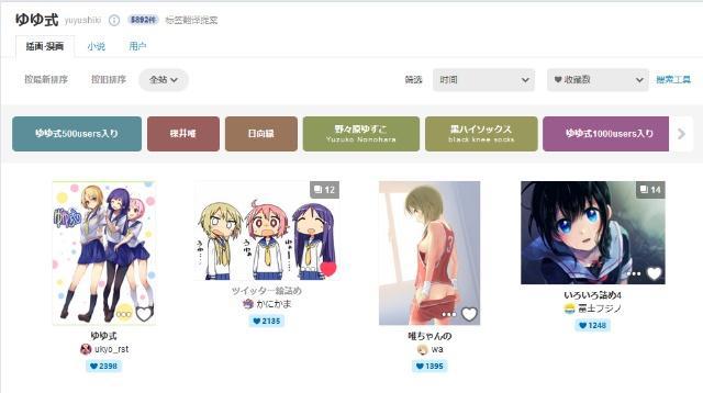 Pixiv收图新手必备，解锁p站插图新姿势