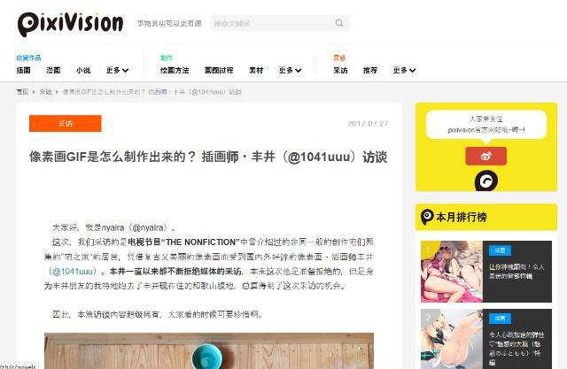 Pixiv收图新手必备,解锁p站插图新姿势