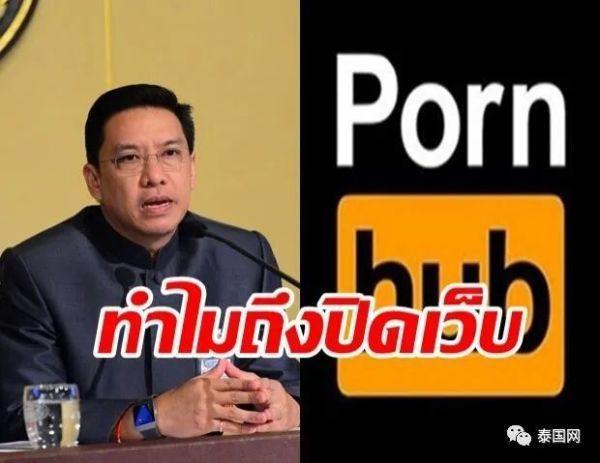 泰国突然封杀“P站”捅了马蜂窝!年轻人上街抗议