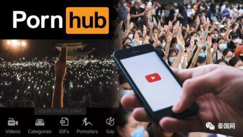 泰国突然封杀“P站”捅了马蜂窝！年轻人上街抗议