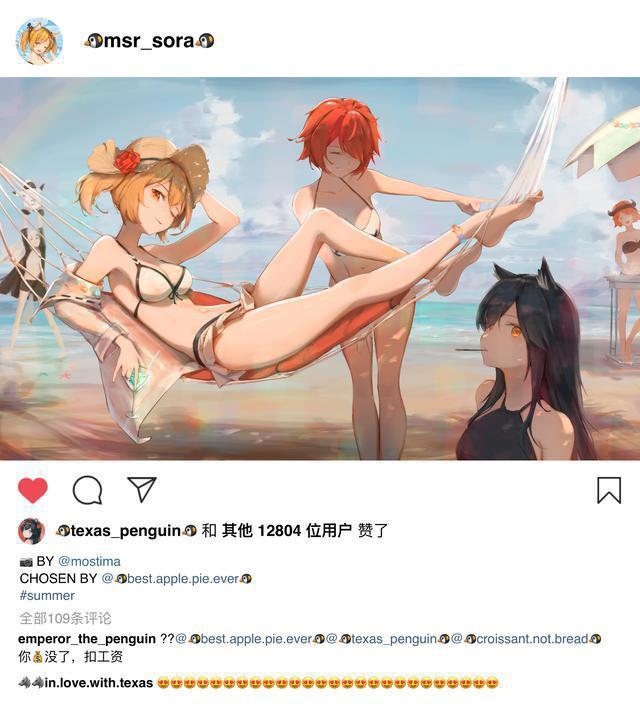 「pixiv」P站官网图集人生是一次旅程，有上坡也有下坡