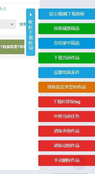 教你如何从P站扒动漫同人图