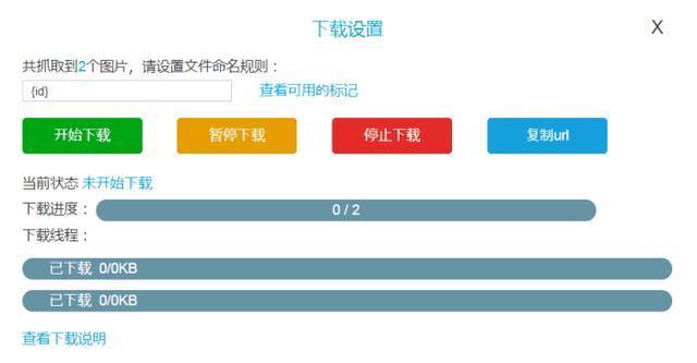 教你如何从P站扒动漫同人图