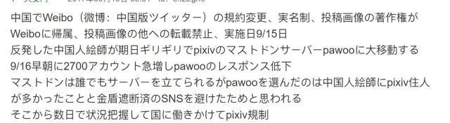 P站已被国人攻陷？背后隐藏着多少中国二次元圈子的无奈？