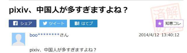 P站已被国人攻陷？背后隐藏着多少中国二次元圈子的无奈？