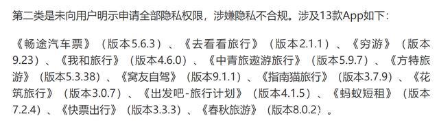 网友们的“P站”凉了?你可能还在被这17款APP窥探隐私