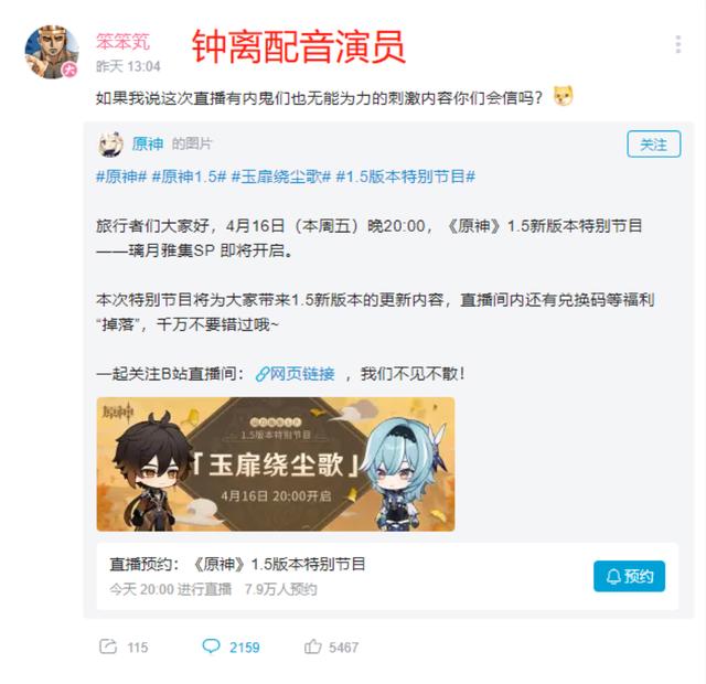 原神：跨游戏联动？是狐狸，姓八重，粉头发，这不就是八重樱！