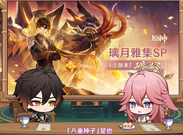 原神：跨游戏联动？是狐狸，姓八重，粉头发，这不就是八重樱！