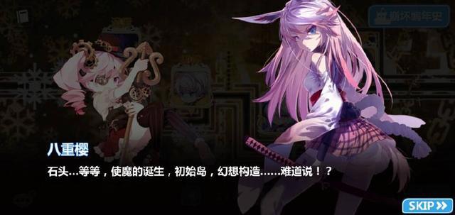 樱色思念，八重樱的妹妹有可能复活