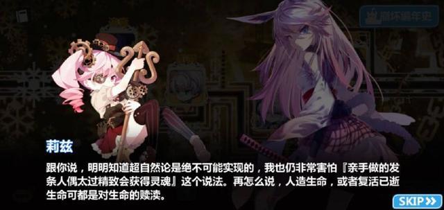 樱色思念，八重樱的妹妹有可能复活