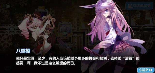 樱色思念，八重樱的妹妹有可能复活