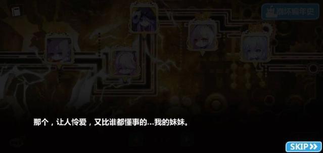 樱色思念，八重樱的妹妹有可能复活