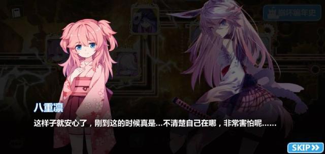 樱色思念，八重樱的妹妹有可能复活