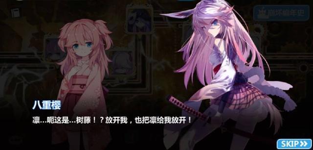 樱色思念，八重樱的妹妹有可能复活