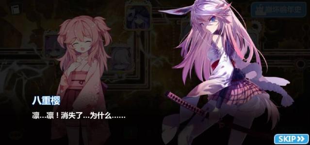 樱色思念，八重樱的妹妹有可能复活