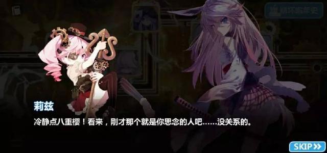 樱色思念，八重樱的妹妹有可能复活