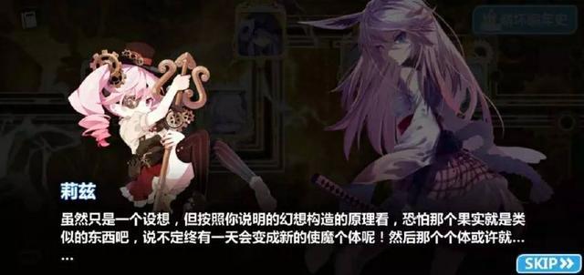 樱色思念，八重樱的妹妹有可能复活