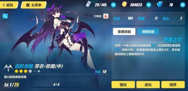 《崩坏3》八重樱新手攻略八重樱武器圣痕推荐