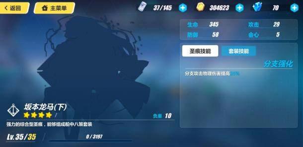 《崩坏3》八重樱新手攻略八重樱武器圣痕推荐