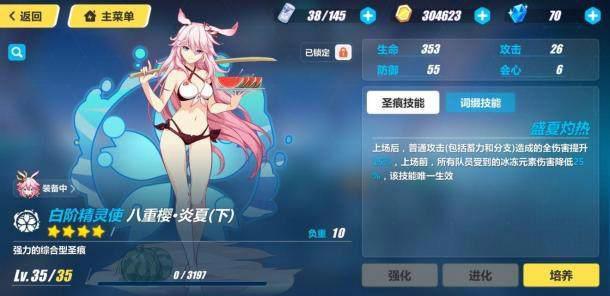 《崩坏3》八重樱新手攻略八重樱武器圣痕推荐