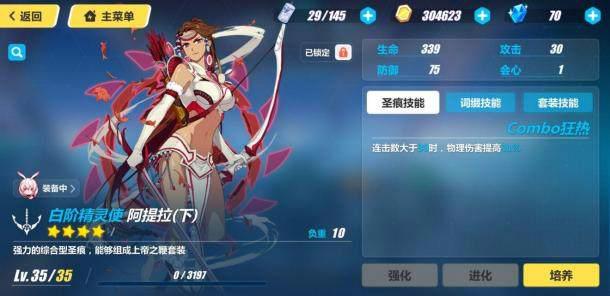 《崩坏3》八重樱新手攻略八重樱武器圣痕推荐