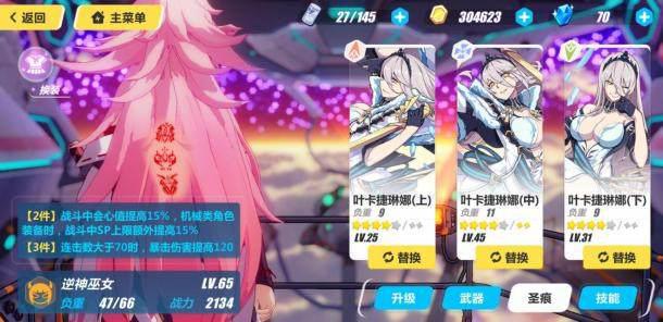 《崩坏3》八重樱新手攻略八重樱武器圣痕推荐