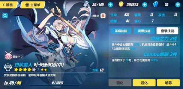 《崩坏3》八重樱新手攻略八重樱武器圣痕推荐