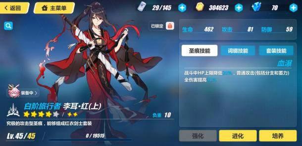 《崩坏3》八重樱新手攻略八重樱武器圣痕推荐