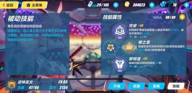 《崩坏3》八重樱新手攻略八重樱武器圣痕推荐