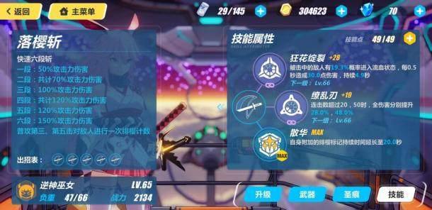 《崩坏3》八重樱新手攻略八重樱武器圣痕推荐