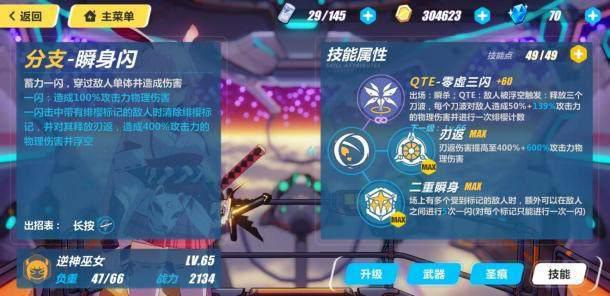 《崩坏3》八重樱新手攻略八重樱武器圣痕推荐
