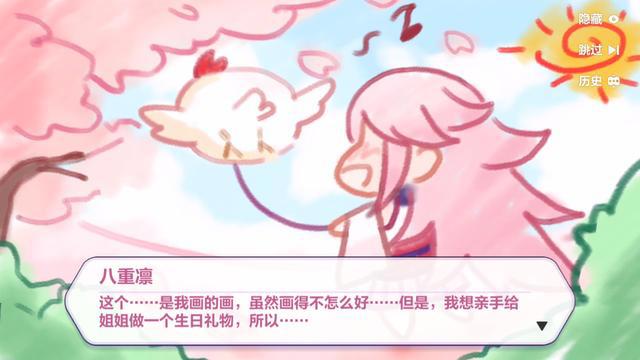 《崩坏3》:樱色的轮回——只属于八重樱的命运(上)