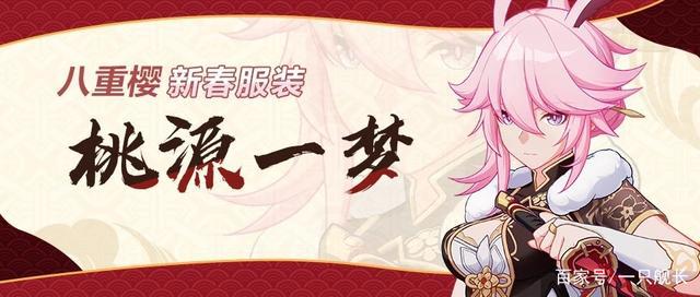 《崩坏3》:原来我一直没有发现,八重樱竟然如此“有料”!