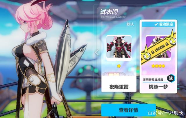 《崩坏3》:原来我一直没有发现,八重樱竟然如此“有料”!